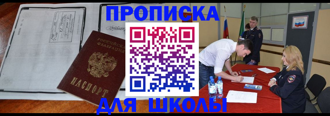 временная регистрация законно в Элисте