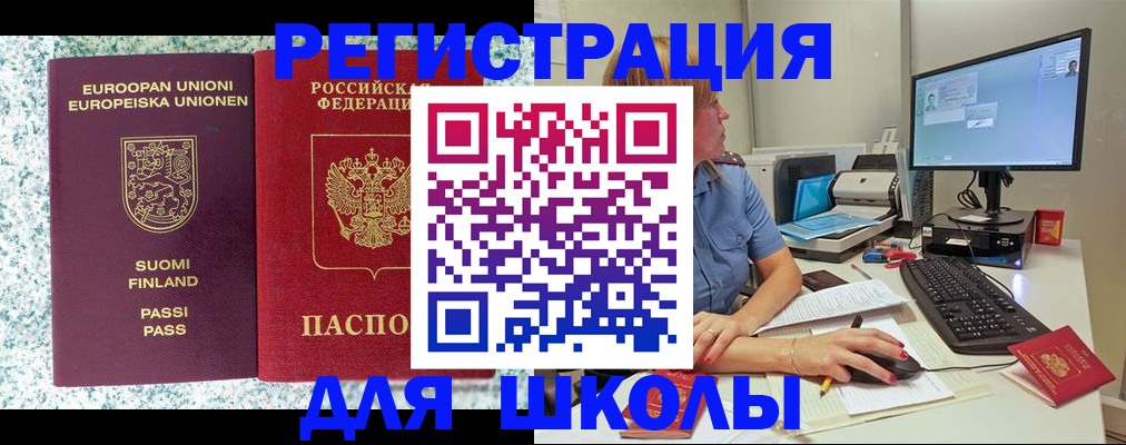 временная регистрация надежно в Элисте