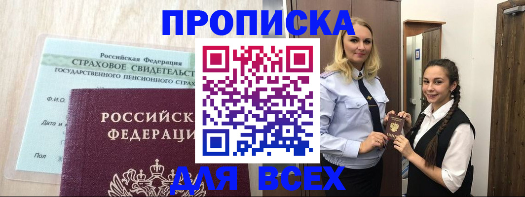 регистрация для школы в Элисте