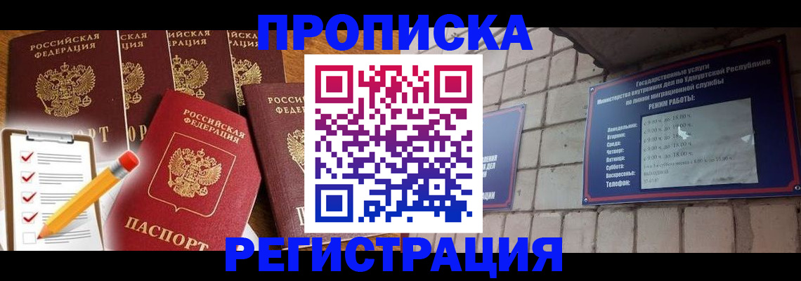 временная регистрация адрес в Элисте