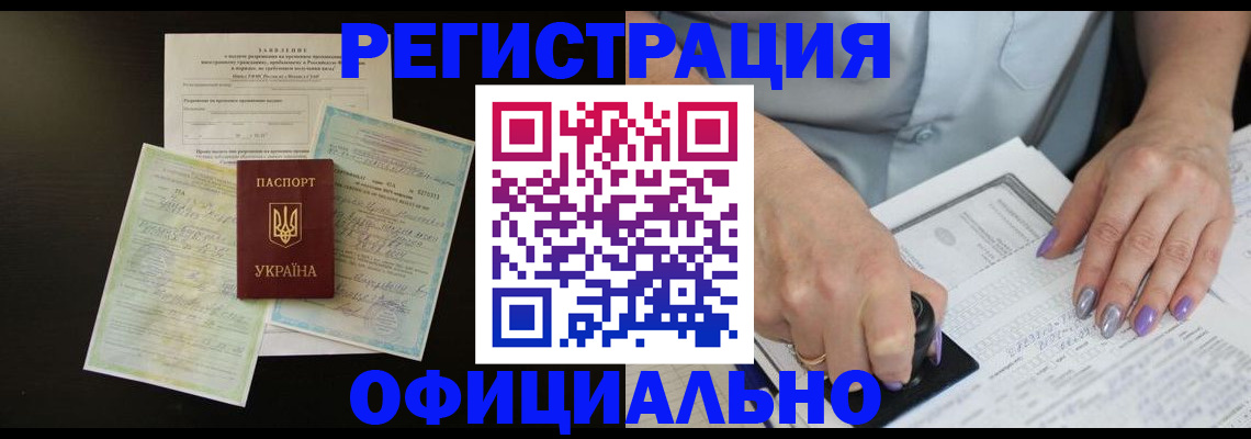 прописка паспорт в Элисте
