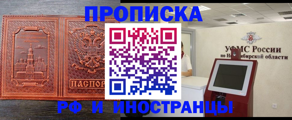 временная регистрация адрес в Элисте